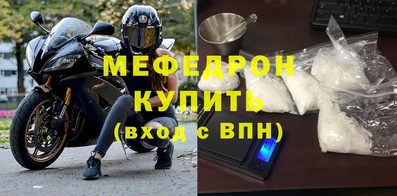 Меф mephedrone  Кольчугино 